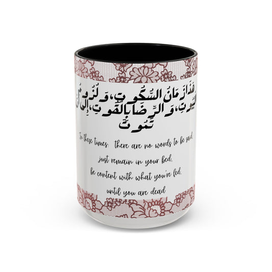 Mug - Silence is Better Quote Coffee Mug (11, 15oz)