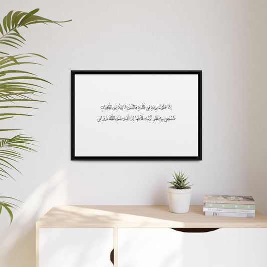 Canvas Wall Art - When Alone Matte Canvas Framed Multi-color Design